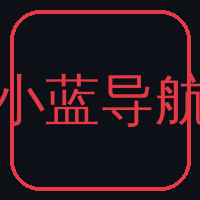 小蓝导航Logo